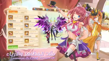 Captura de tela de أرض الأحلام 3