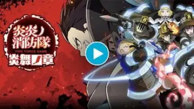 Captura de tela de Fire Force: Enbu no Shо 1