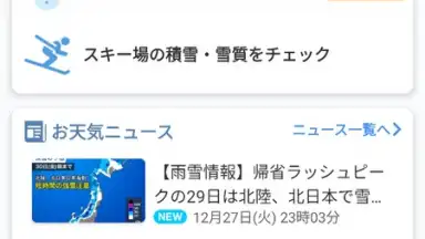 Captura de tela de Weathernews Weather 2
