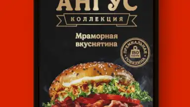 Captura de tela de Burger King Russia 1