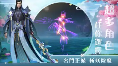 Captura de tela de 悅劍訣 2