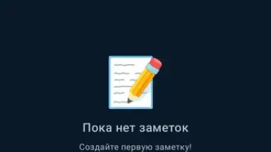 Captura de tela de Блокнотик+ 4