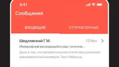Captura de tela de ЭДОС 17