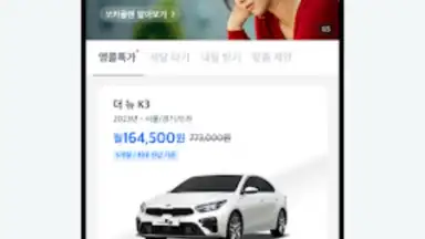 Captura de tela de SOCAR - Smart Carsharing 2