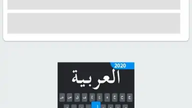 Captura de tela de Easy Arabic keyboard and Typin 8