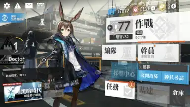 Captura de tela de 明日方舟 2