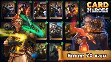 Captura de tela de Card Heroes 3