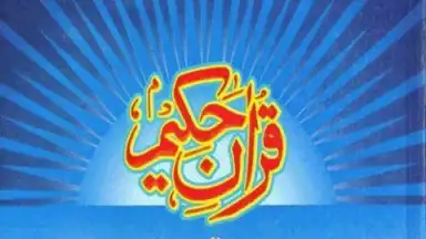 Captura de tela de Asan Quran Urdu 8