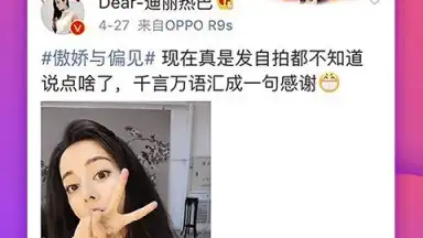 Captura de tela de Weibo 4