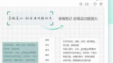 Captura de tela de touchnotes 2