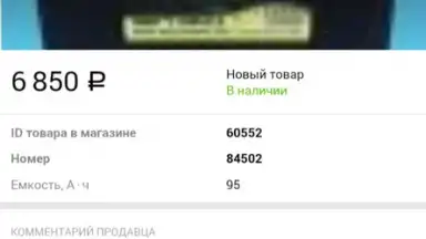 Captura de tela de Auto.ru 7