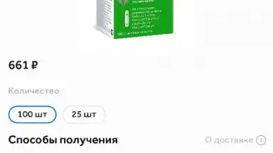 Captura de tela de Здравсити 9