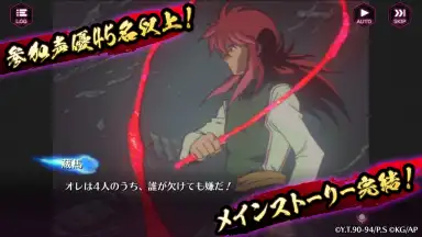 Captura de tela de Yu Yu Hakusho 100% Maji Battle 4
