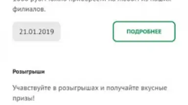 Captura de tela de Суши Селл 3
