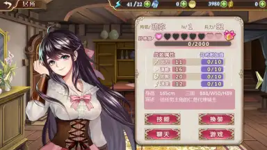 Captura de tela de Ji Mo Lian Ji: Romancing Saga of Beauty and Devil 13
