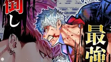 Captura de tela de Gang Road Joker 3