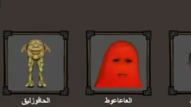 Captura de tela de لعبة الرحمة 5
