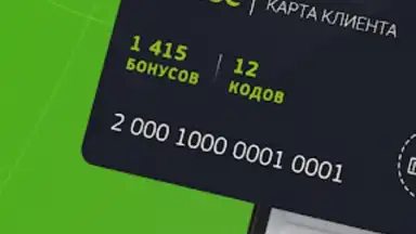 Captura de tela de Еплюс 9