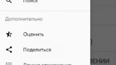 Captura de tela de САХИХ МУСЛИМ 8