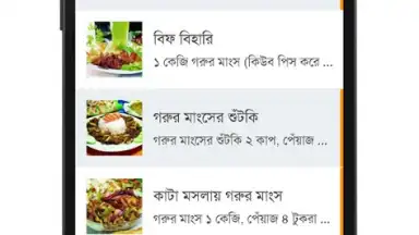 Captura de tela de Bangla Recipes 8