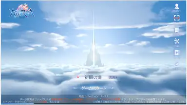 Captura de tela de AZUREA - Song of the Sky 1