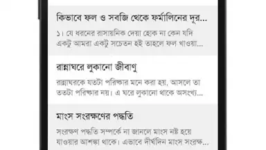 Captura de tela de Bangla Recipes 3