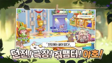 Captura de tela de 트릭컬 리바이브 3