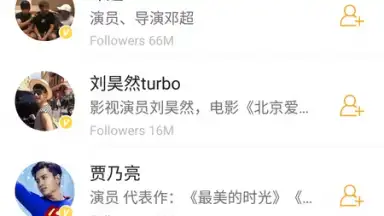 Captura de tela de Weibo International 9
