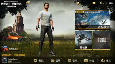 Captura de tela de PUBG Mobile: Marching 2