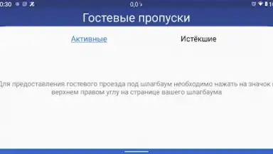 Captura de tela de TPS для Жителей 3