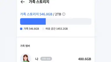 Captura de tela de NAVER MYBOX 6