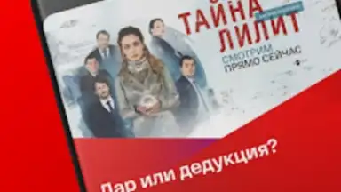 Captura de tela de СМОТРИМ 8