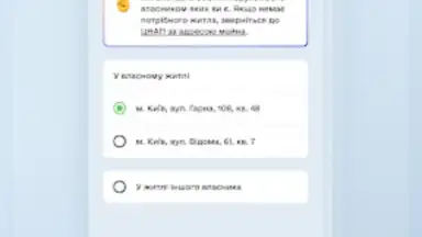 Captura de tela de Дія 3