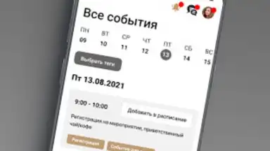 Captura de tela de Созидатели 1