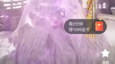 Captura de tela de Hongguo 4