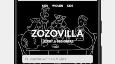 Captura de tela de ZOZOTOWN 4