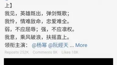 Captura de tela de Weibo International 5