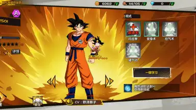 Captura de tela de Dragon Ball Awakening 5