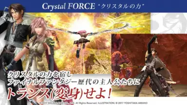 Captura de tela de FINAL FANTASY EXPLORERS FORCE 4