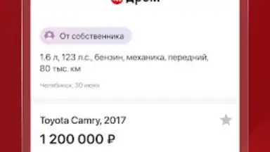 Captura de tela de Дром 13