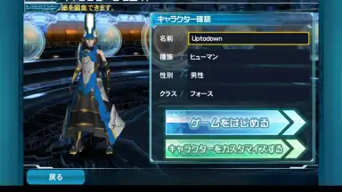 Captura de tela de Phantasy Star Online 2 4