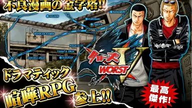 Captura de tela de ｸﾛｰｽﾞworst V 15