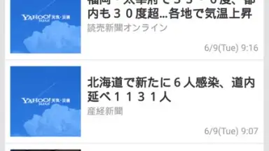 Captura de tela de Yahoo Weather Japan 4