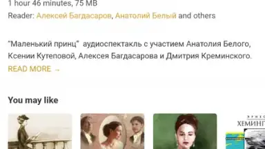 Captura de tela de Патефон 8