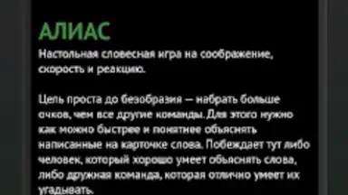 Captura de tela de Философы - Бункер 2