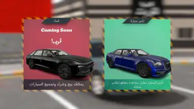 Captura de tela de هجوله & حوادث 10