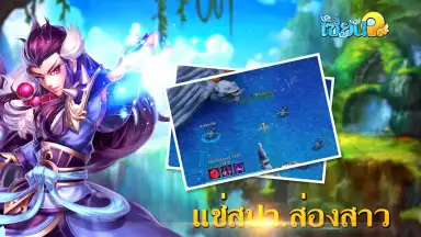 Captura de tela de เซียนQ 5
