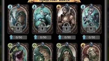 Captura de tela de Хранители Карт и Магии 4