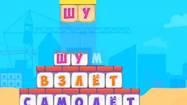Captura de tela de Буковки+ 9