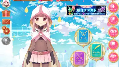 Captura de tela de マギアレコード 魔法少女まどかマギカ外伝 8